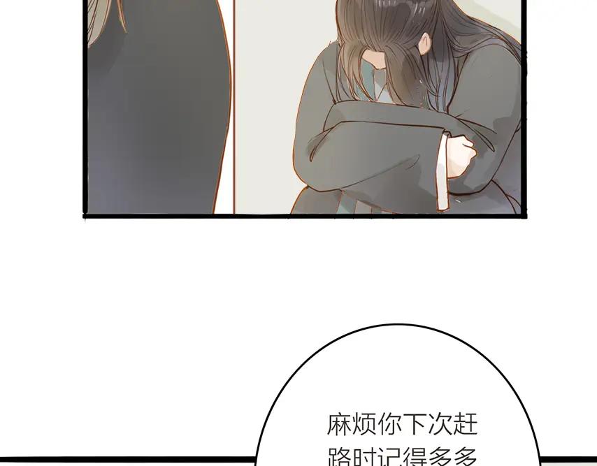 《人面桃花两相宜》第50话 英雄救美 第36页