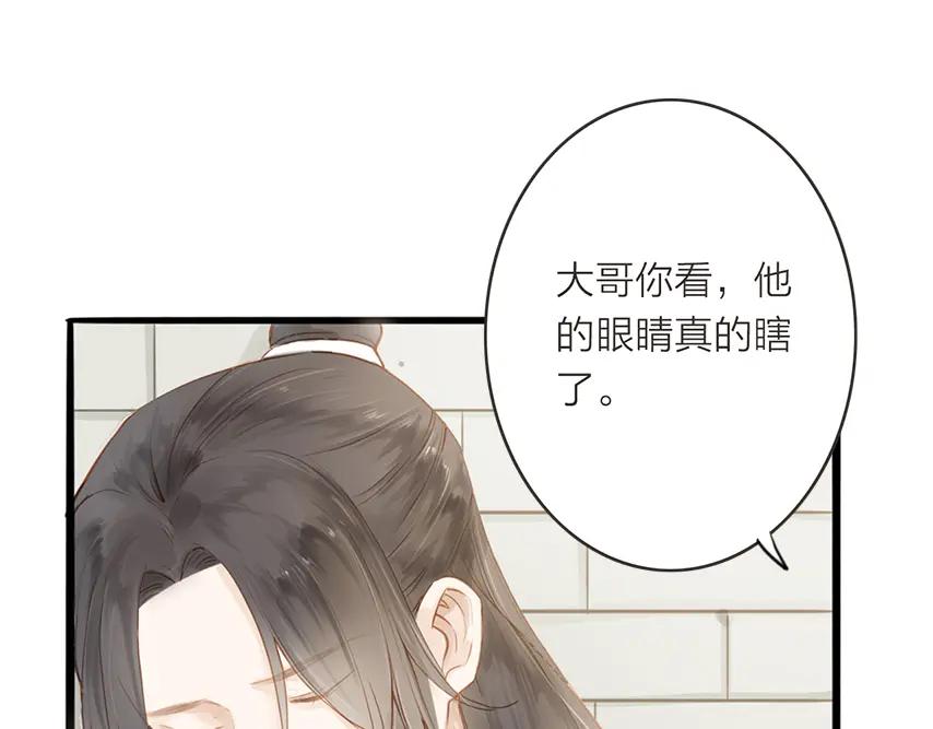 《人面桃花两相宜》第50话 英雄救美 第3页