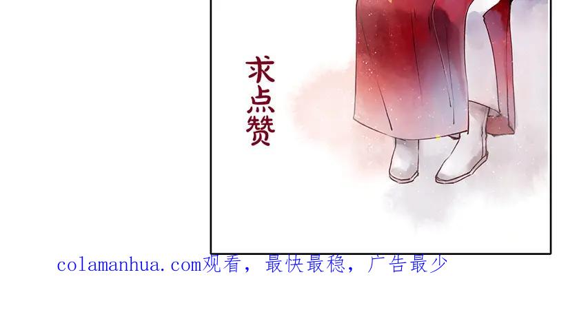 《人面桃花两相宜》第50话 英雄救美 第62页