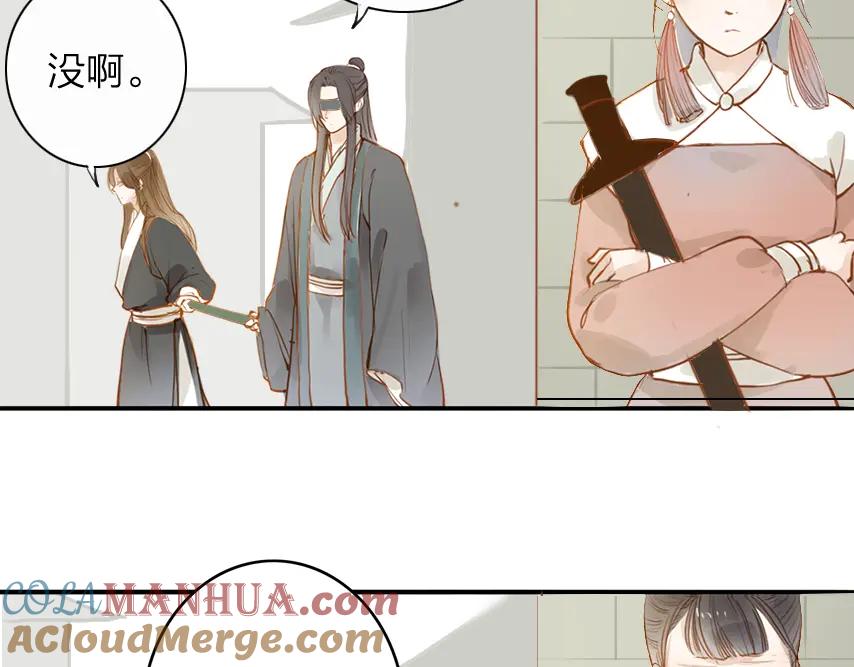 《人面桃花两相宜》第50话 英雄救美 第52页