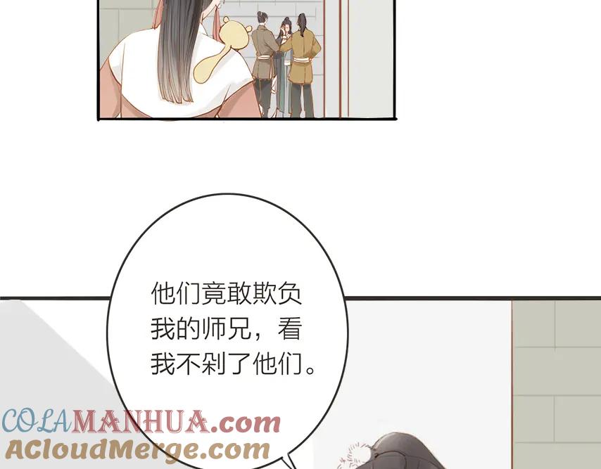 《人面桃花两相宜》第50话 英雄救美 第7页