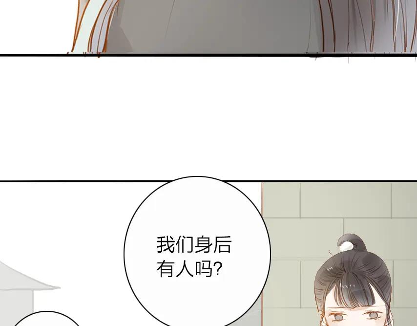 《人面桃花两相宜》第50话 英雄救美 第51页
