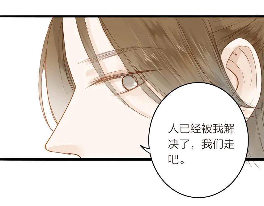 《人面桃花两相宜》第50话 英雄救美 第33页