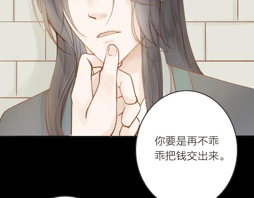 《人面桃花两相宜》第50话 英雄救美 第18页