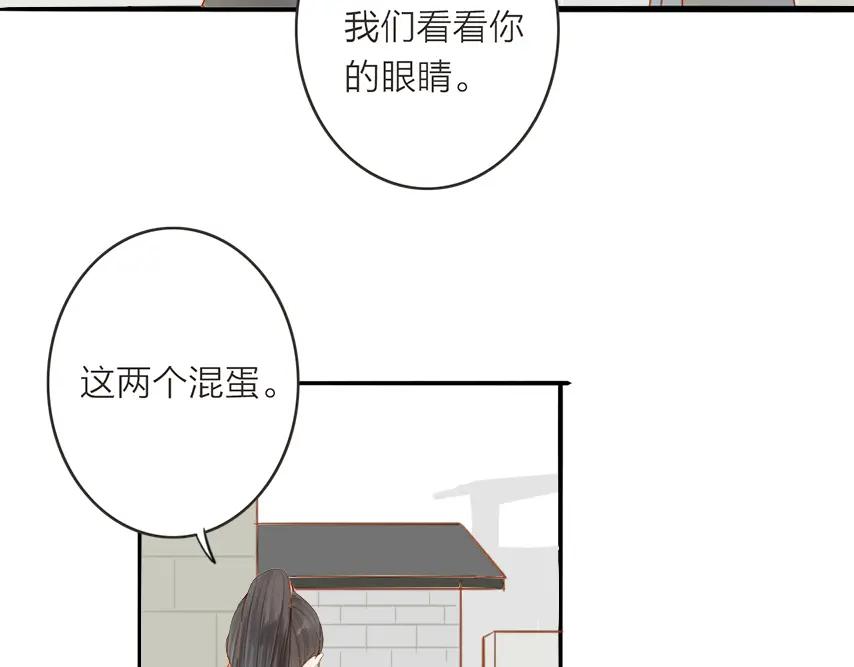 《人面桃花两相宜》第50话 英雄救美 第6页