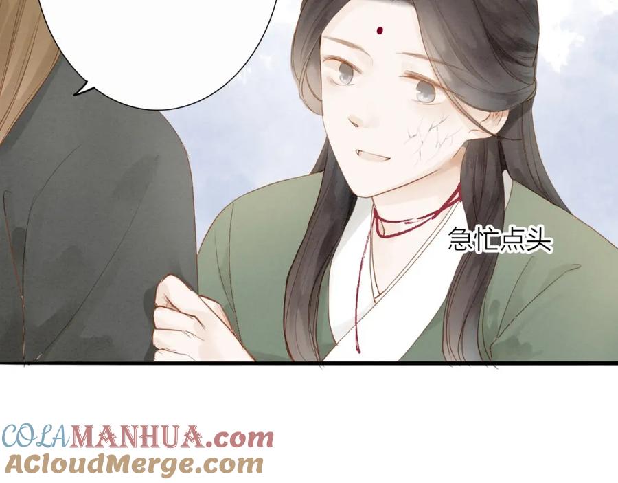 《人面桃花两相宜》第51话 小天的嘲讽 第34页