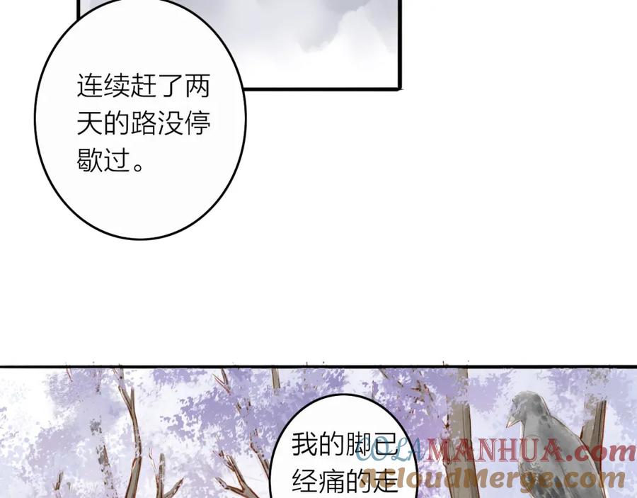 《人面桃花两相宜》第51话 小天的嘲讽 第4页