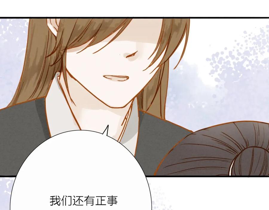 《人面桃花两相宜》第51话 小天的嘲讽 第36页