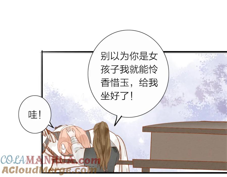 《人面桃花两相宜》第51话 小天的嘲讽 第13页