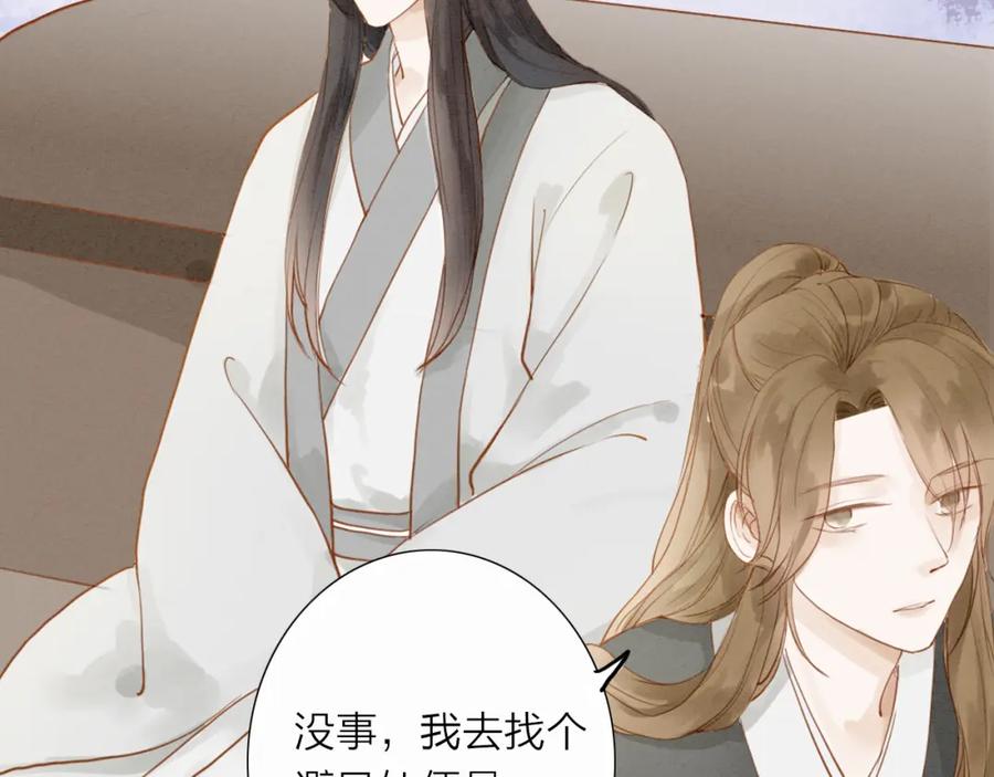 《人面桃花两相宜》第51话 小天的嘲讽 第18页