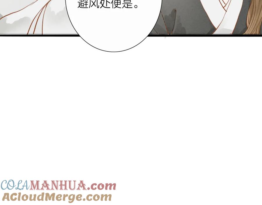 《人面桃花两相宜》第51话 小天的嘲讽 第19页