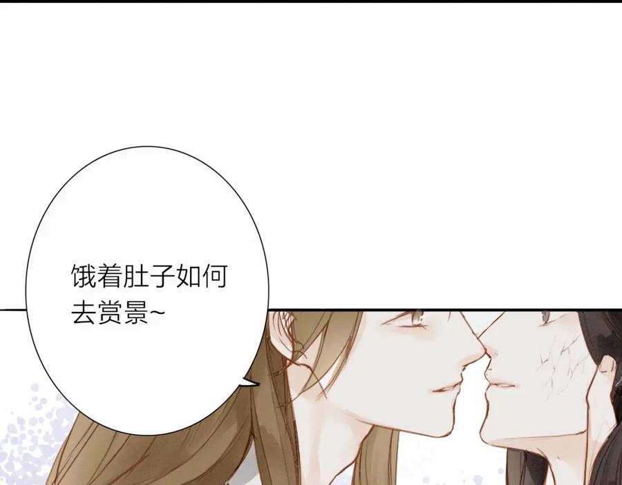 《人面桃花两相宜》第51话 小天的嘲讽 第39页