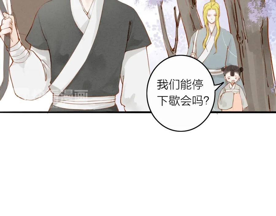 《人面桃花两相宜》第51话 小天的嘲讽 第6页