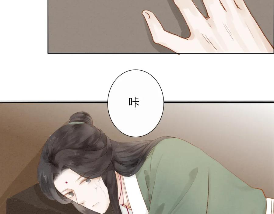 《人面桃花两相宜》第51话 小天的嘲讽 第21页