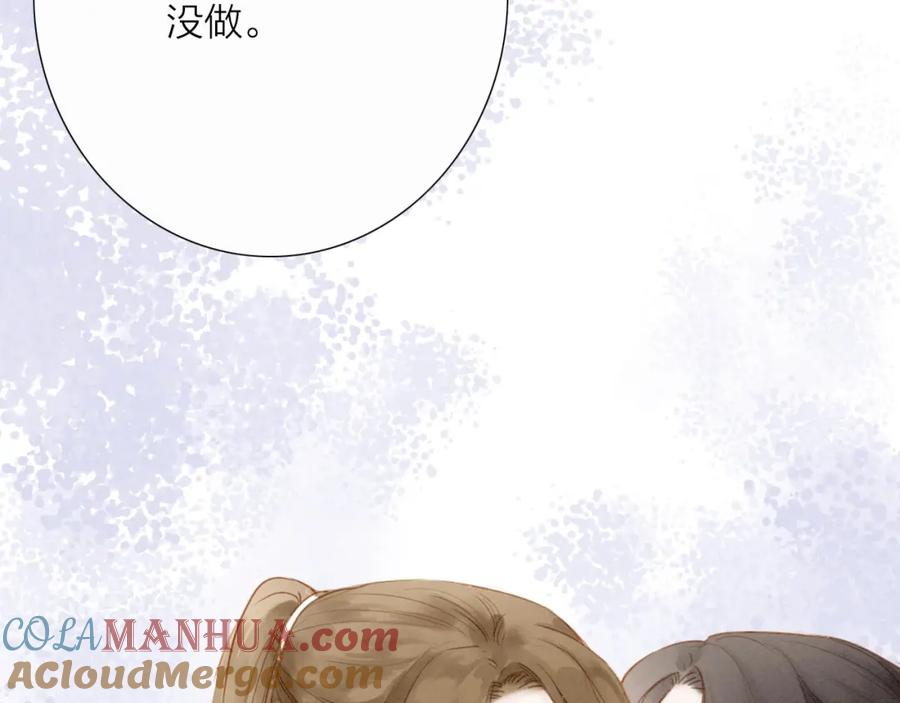 《人面桃花两相宜》第51话 小天的嘲讽 第37页
