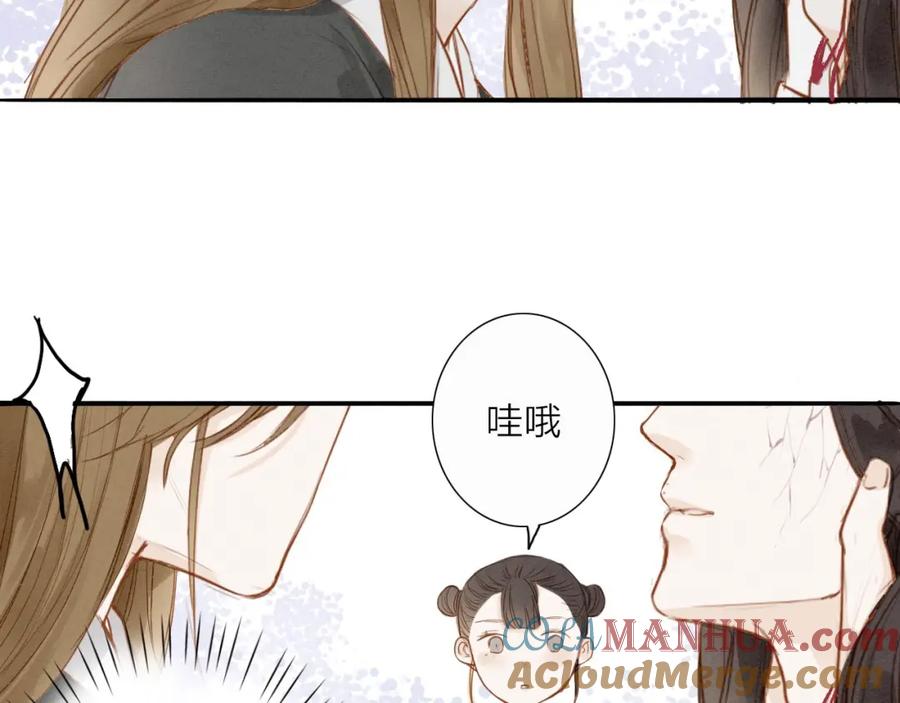 《人面桃花两相宜》第51话 小天的嘲讽 第40页