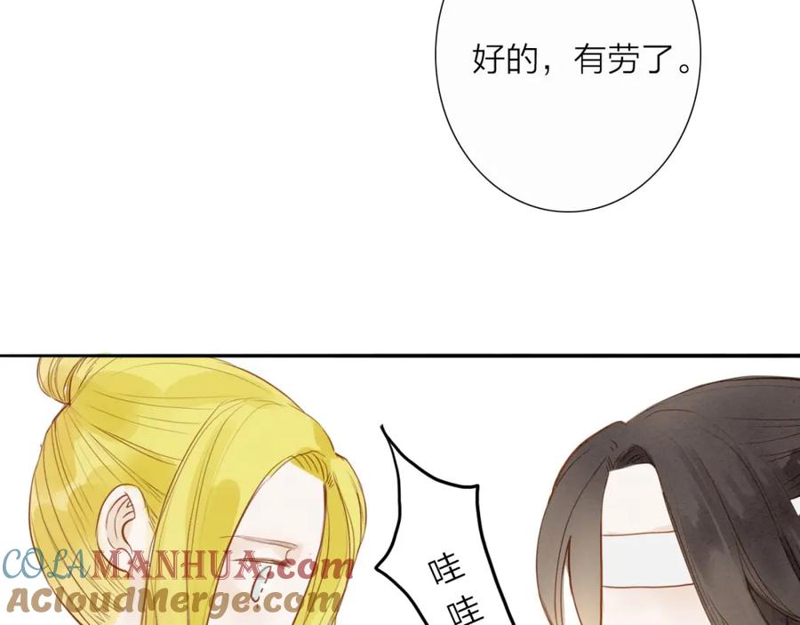 《人面桃花两相宜》第51话 小天的嘲讽 第49页