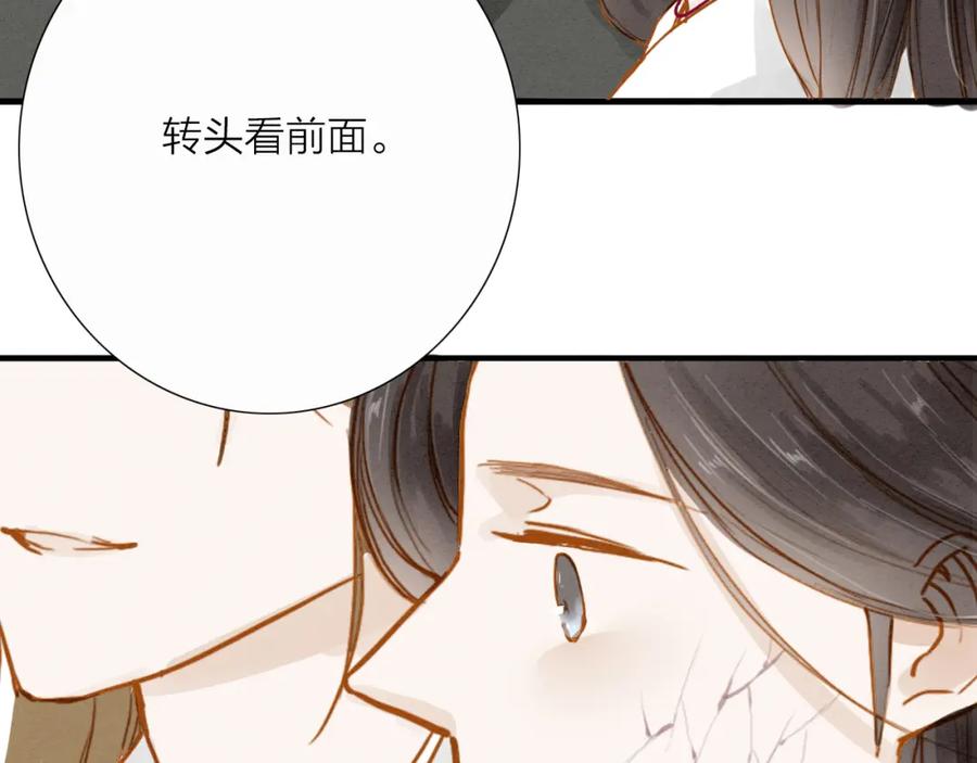 《人面桃花两相宜》第51话 小天的嘲讽 第26页