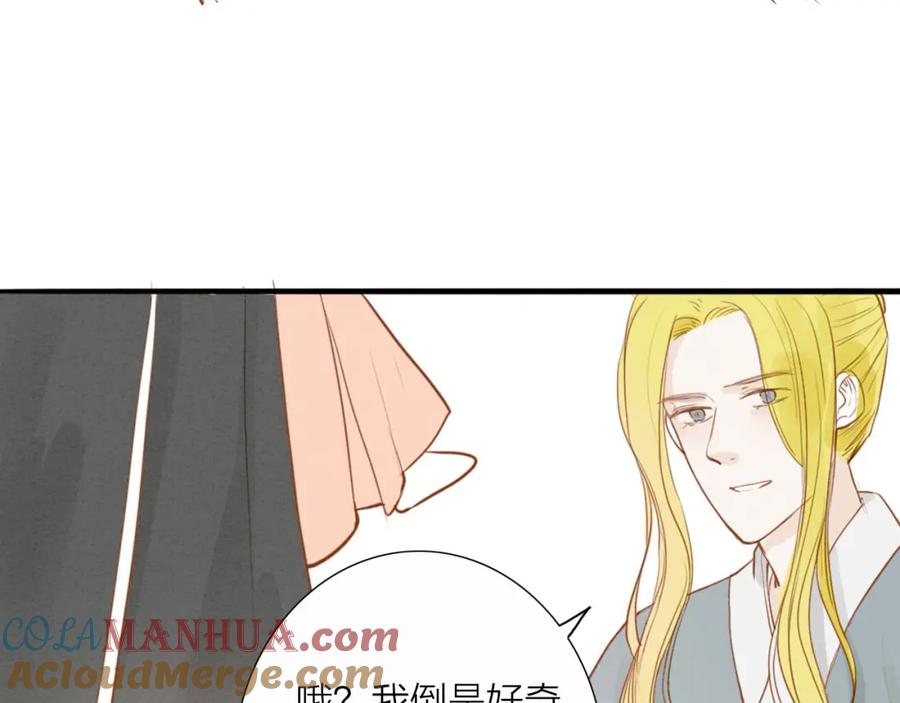 《人面桃花两相宜》第51话 小天的嘲讽 第52页