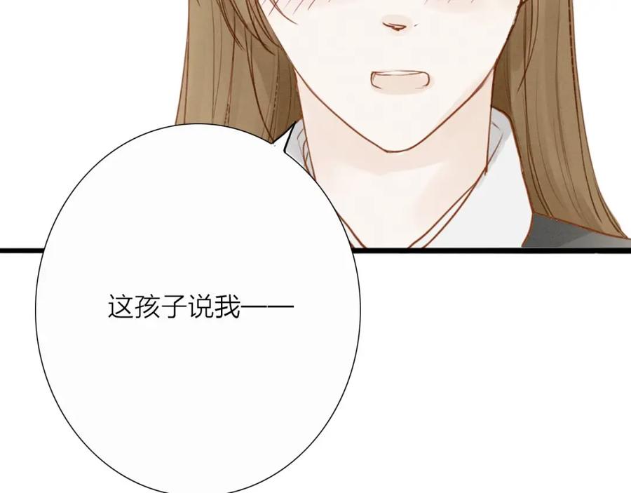 《人面桃花两相宜》第51话 小天的嘲讽 第54页