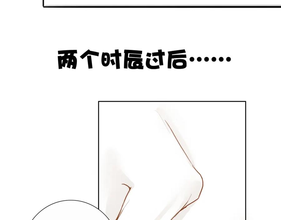《人面桃花两相宜》第51话 小天的嘲讽 第15页