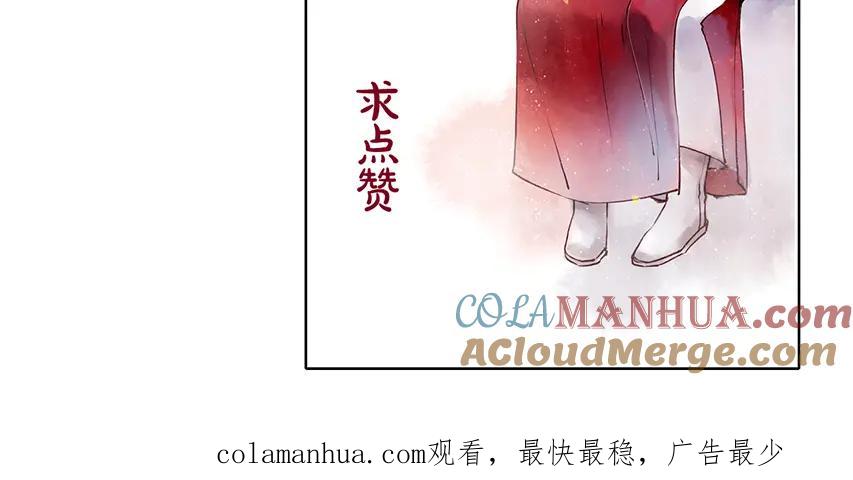 《人面桃花两相宜》第51话 小天的嘲讽 第58页