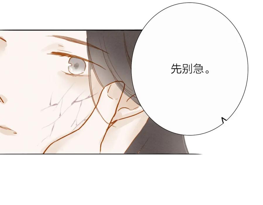 《人面桃花两相宜》第51话 小天的嘲讽 第35页