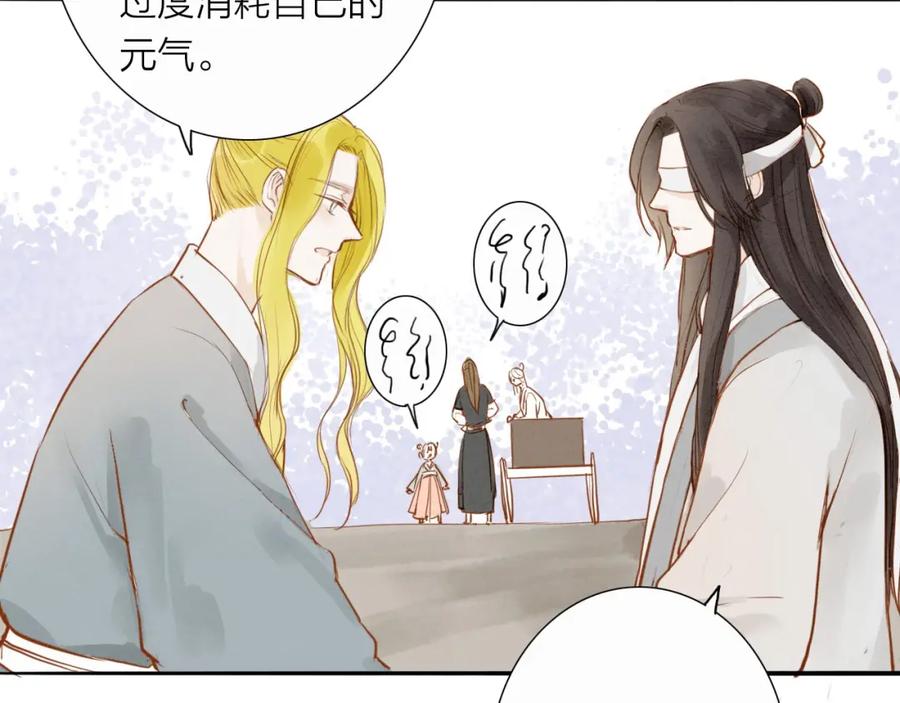《人面桃花两相宜》第51话 小天的嘲讽 第48页
