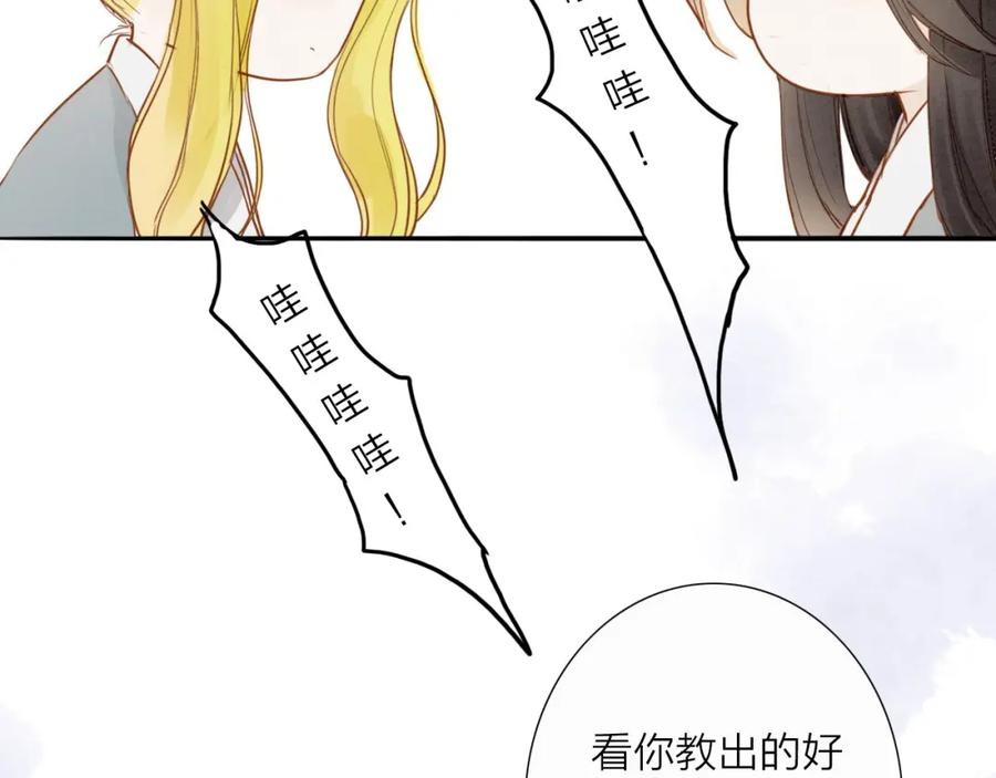 《人面桃花两相宜》第51话 小天的嘲讽 第50页