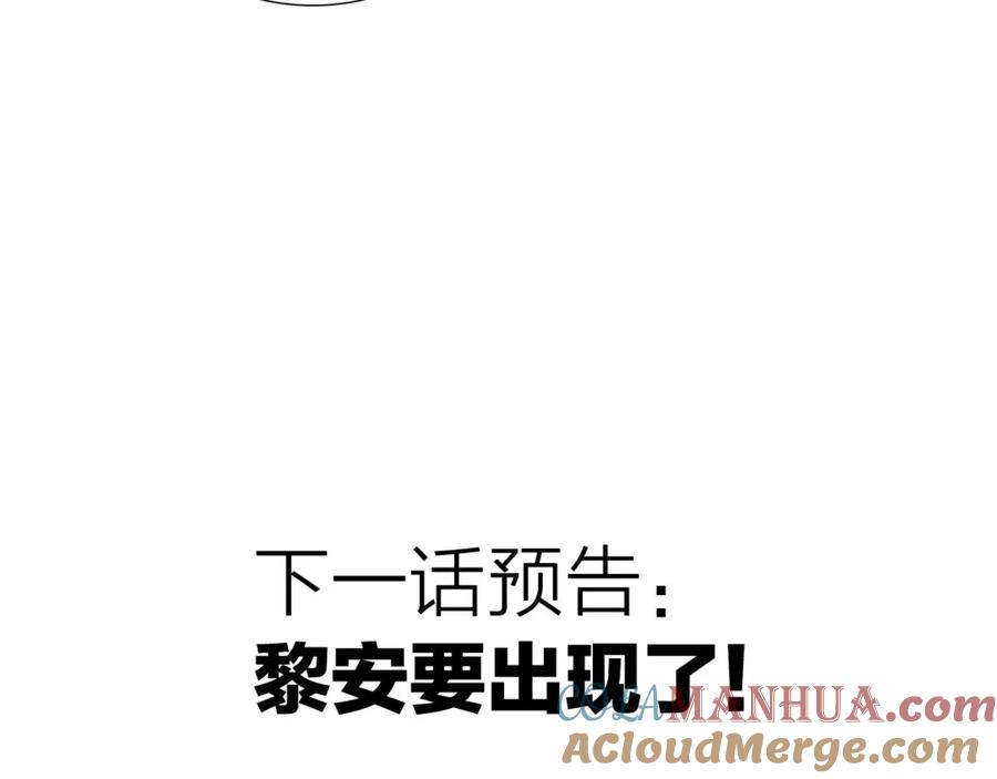 《人面桃花两相宜》第51话 小天的嘲讽 第55页