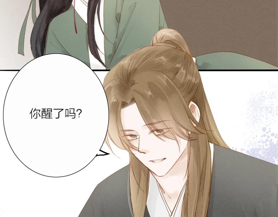 《人面桃花两相宜》第51话 小天的嘲讽 第23页