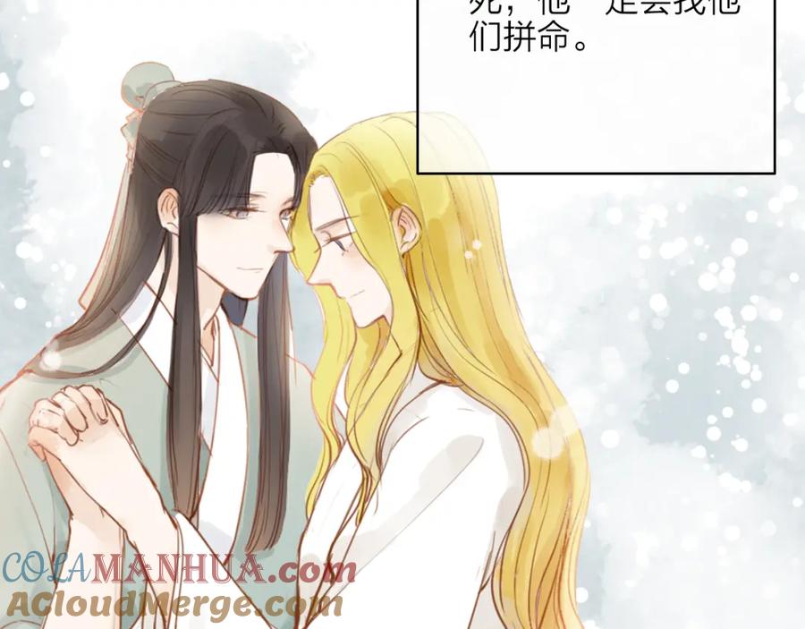 《人面桃花两相宜》第52话 再次相见 第25页