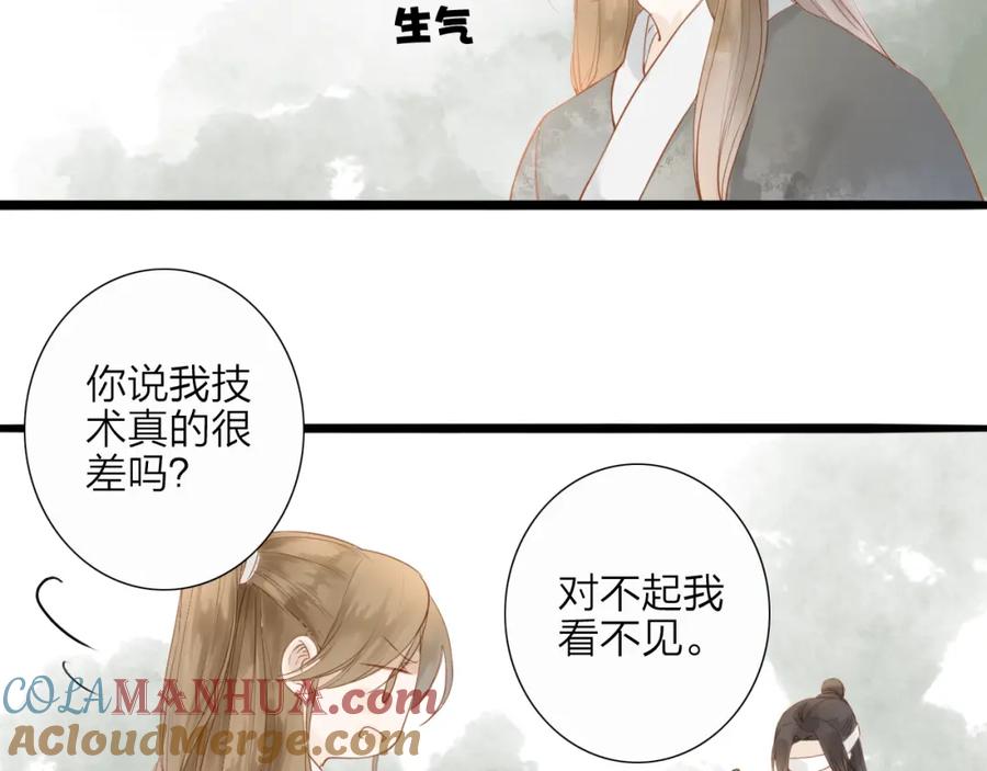 《人面桃花两相宜》第52话 再次相见 第13页