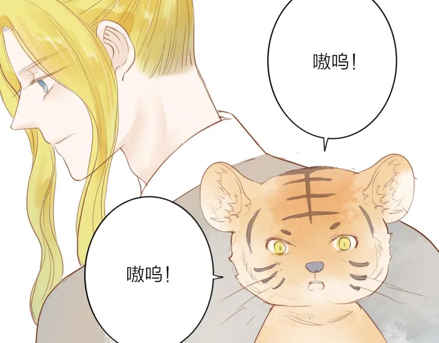 《人面桃花两相宜》第52话 再次相见 第41页