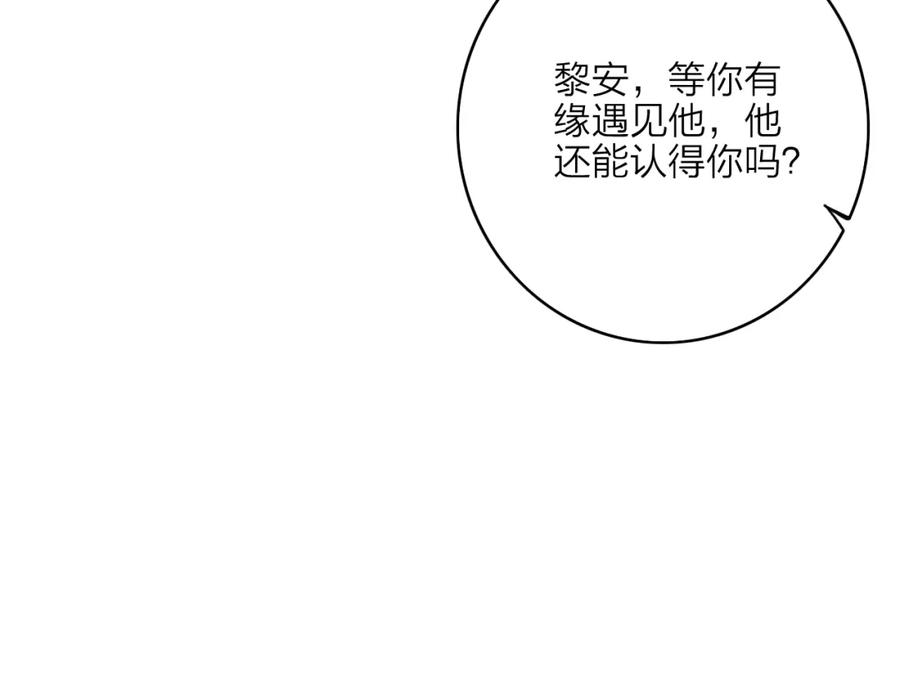 《人面桃花两相宜》第53话 忘川之事 第39页