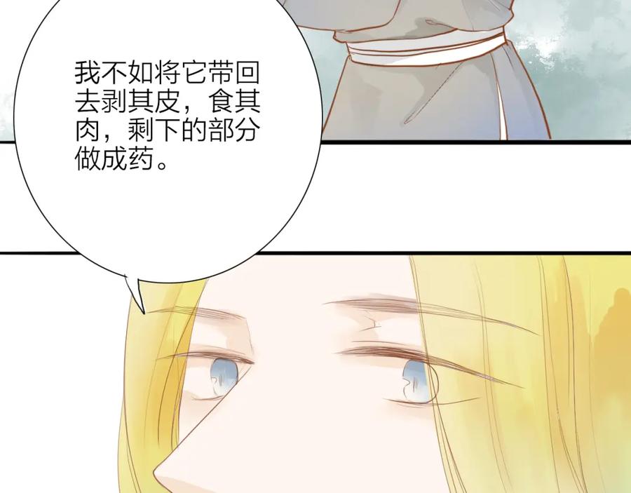 《人面桃花两相宜》第53话 忘川之事 第63页