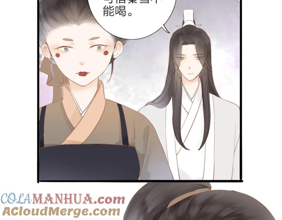 《人面桃花两相宜》第53话 忘川之事 第28页