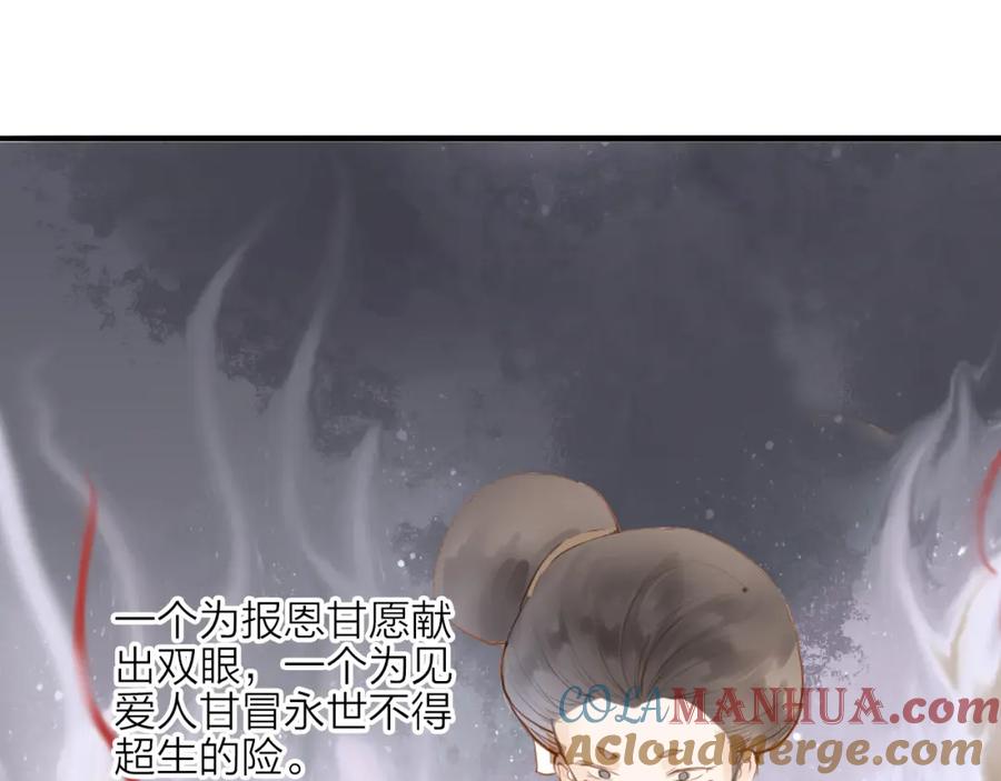 《人面桃花两相宜》第53话 忘川之事 第34页