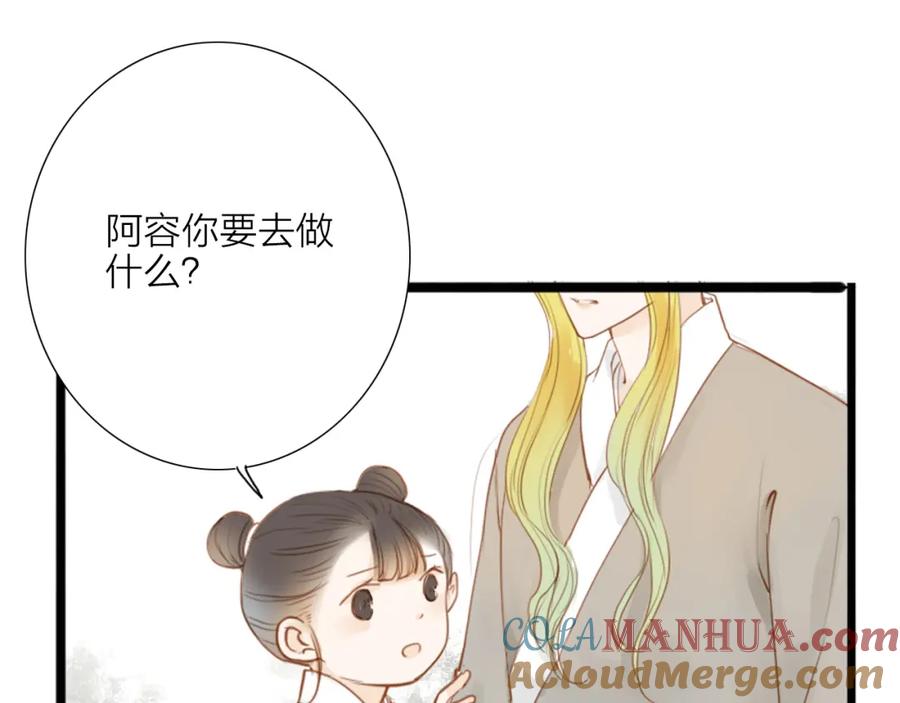 《人面桃花两相宜》第53话 忘川之事 第58页