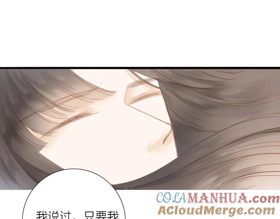 《人面桃花两相宜》第53话 忘川之事 第40页
