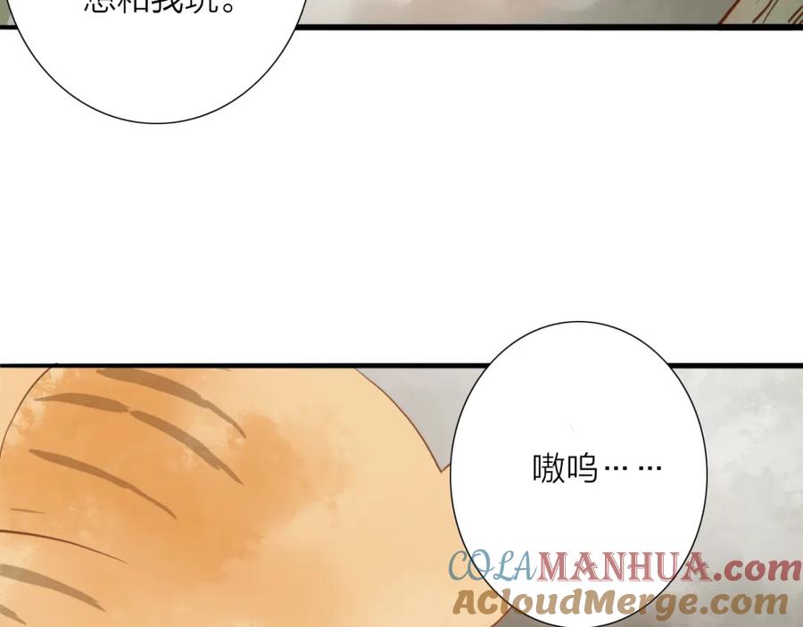 《人面桃花两相宜》第53话 忘川之事 第49页