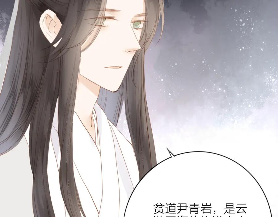 《人面桃花两相宜》第53话 忘川之事 第30页