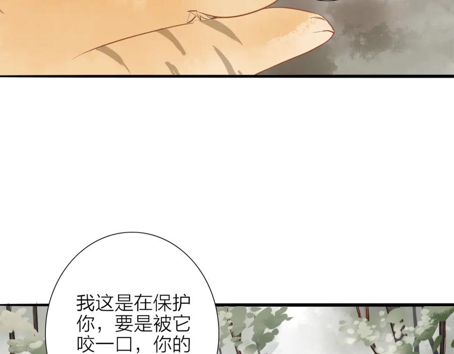 《人面桃花两相宜》第53话 忘川之事 第50页