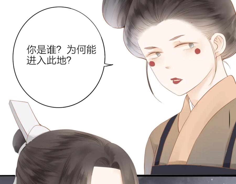 《人面桃花两相宜》第53话 忘川之事 第29页