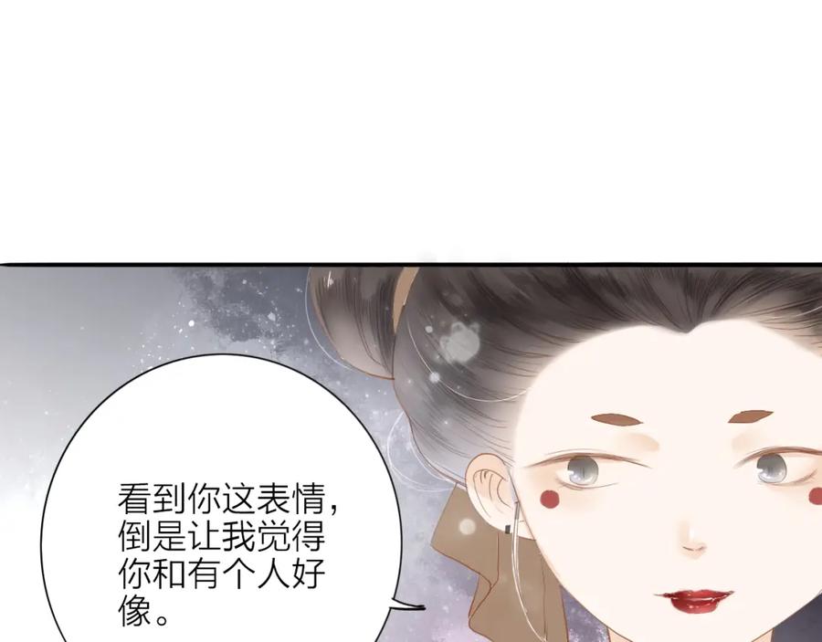 《人面桃花两相宜》第53话 忘川之事 第21页