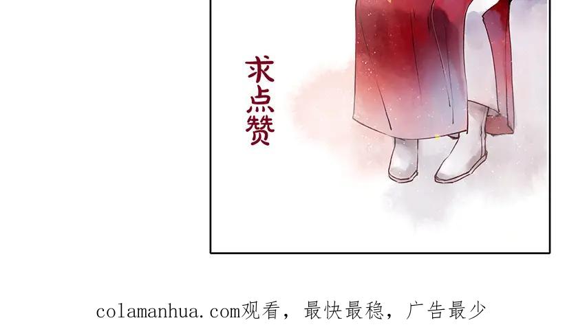 《人面桃花两相宜》第53话 忘川之事 第66页