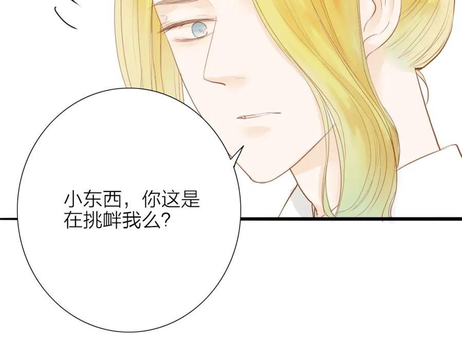 《人面桃花两相宜》第53话 忘川之事 第56页