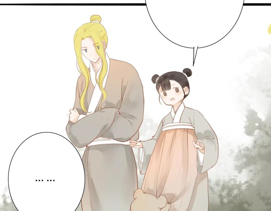 《人面桃花两相宜》第53话 忘川之事 第45页