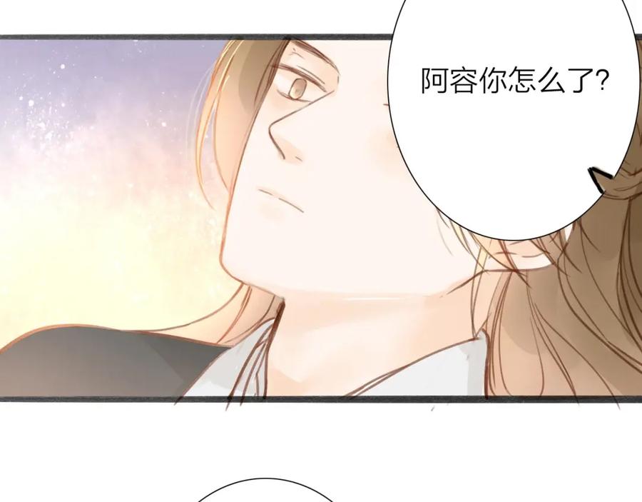 《人面桃花两相宜》第54话 这只老虎有问题 第60页