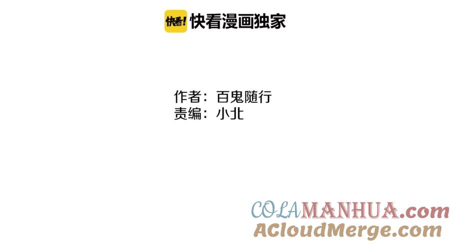 《人面桃花两相宜》第54话 这只老虎有问题 第13页
